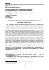 Научная статья на тему 'ОЦЕНКА АГРОЭКОЛОГИЧЕСКИХ ПАРАМЕТРОВ ПЛОДОРОДИЯ АГРОСЕРЫХ ПОЧВ ПРИ ЗАКЛАДКЕ ПОЛЕВОГО ОПЫТА'