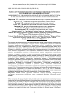 Научная статья на тему 'Оценка агроэкологического состояния чернозема типичного в условиях юго-западной части ЦЧР'