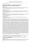 Научная статья на тему 'ОЦЕНКА АГРОЛАНДШАФТА, НАХОДЯЩЕГОСЯ В УСЛОВИЯХ ИНТЕНСИВНОГО АНТРОПОГЕННОГО ВОЗДЕЙСТВИЯ'