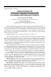 Научная статья на тему 'Оценка активностей структурно-функциональных систем организма студентов, проживающих в условиях субтропического климата'