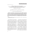 Научная статья на тему 'Оценка активности бактерицидов с использованием генетически модифицированного штамма возбудителя черной бактериальной пятнистости томата'