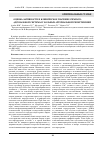 Научная статья на тему 'Оценка активности и клиническое значение симпато-адреналовой системы у больных артериальной гипертензией'