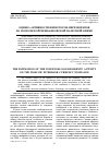 Научная статья на тему 'Оценка активности инвесторов-нерезидентов на Московской межбанковской валютной бирже'