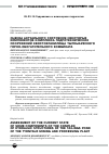 Научная статья на тему 'ОЦЕНКА АКТУАЛЬНОГО СОСТОЯНИЯ НЕКОТОРЫХ КОМПОНЕНТОВ КОМПЛЕКСА ГИДРОТЕХНИЧЕСКИХ СООРУЖЕНИЙ ХВОСТОХРАНИЛИЩА ТЫРНЫАУЗСКОГО ГОРНО-ОБОГАТИТЕЛЬНОГО КОМБИНАТА'