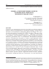 Научная статья на тему 'ОЦЕНКА АЛЛЕРГИЗИРУЮЩИХ СВОЙСТВ КОМПЛЕКСНОГО ПРЕПАРАТА "ИНСПЕКТОР КВАДРО ТАБС"'