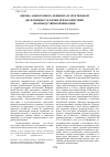 Научная статья на тему 'Оценка андрогенного дефицита и эректильной дисфункции у мужчин при воздействии производственной вибрации'