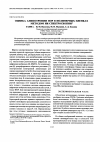 Научная статья на тему 'Оценка анизотропии пор в полимерных пленках методом ИК-спектроскопии'