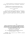 Научная статья на тему 'Оценка антигенной активности вакцины против инфекционного кератоконъюнктивита крупного рогатого скота, изготовленной с использованием различных питательных сред'