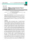 Научная статья на тему 'Оценка антигипоксической активности этилметилгидроксипиридина сукцината в опытах in vitro'