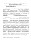 Научная статья на тему 'Оценка антимикробной и антиоксидантной активностей изолированной культуры hypericum elongatum Ledeb'