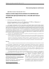 Научная статья на тему 'Оценка антиоксидантной активности комплексных соединений дигидрокверцетина с ионами биогенных металлов'