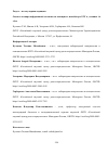 Научная статья на тему 'Оценка антипролиферативной активности пептидного ингибитора E2F в условиях in vitro'