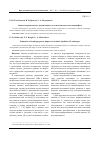 Научная статья на тему 'Оценка антропогенного воздействия на эстетические качества ландшафтов'