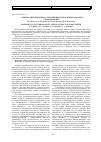 Научная статья на тему 'Оценка антропогенного загрязнения атмосферного воздуха г. Новокузнецка'