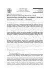 Научная статья на тему 'Оценка антропогенной нарушенности лесных биогеоценозов в городской среде (на примере г. Братска)'