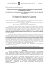 Научная статья на тему 'Оценка антропогенной преобразованности ландшафтов равнинного Крыма'