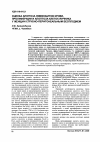 Научная статья на тему 'Оценка апоптоза лимфоцитов крови, пролиферации и апоптоза клеток яичника у женщин с трубно-перитонеальным бесплодием'