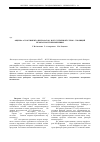 Научная статья на тему 'Оценка ассортимента препаратов "искусственной слезы" с позиций безопасности применения'