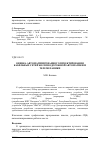 Научная статья на тему 'Оценка автоматизированного проектирования кабельных сетей железнодорожной автоматики и телемеханики'