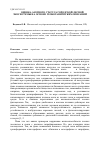 Научная статья на тему 'Оценка азотного статуса городской лесной экосистемы на основе геоботанических описаний'