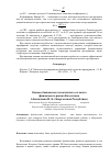 Научная статья на тему 'Оценка банковского и валютного сегмента финансового рынка Казахстана'