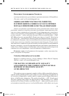 Научная статья на тему 'Оценка беспристрастности, равенства и ориентации на общее благо в различных методах измерения качества делиберации'