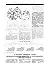 Научная статья на тему 'Оценка безопасности и эффективности электроснабжения разреза «Кедровский»'