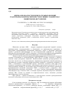 Научная статья на тему 'Оценка безопасности и нежелательных явлений транскраниальной магнитной стимуляции у пациентов с мышечными дистониями'