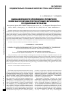 Научная статья на тему 'Оценка безопасности кросслинкинга роговичного коллагена при лечении прогрессирующего кератоконуса по отдаленным результатам'