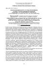 Научная статья на тему 'ОЦЕНКА БИОХИМИЧЕСКОГО СОСТАВА ЯГОД ЕЖЕВИКИ В СВЯЗИ С ИСПОЛЬЗОВАНИЕМ В СЕЛЕКЦИИ'