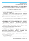 Научная статья на тему 'ОЦЕНКА БИОХИМИЧЕСКОГО СТАТУСА КРОВИ ВЫСОКОПРОДУКТИВНЫХ КОРОВ ПРИ РАЗНЫХ СПОСОБАХ СОДЕРЖАНИЯ'