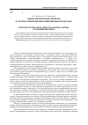 Научная статья на тему 'Оценка биологических объектов в системах управления рыбохозяйственными процессами'