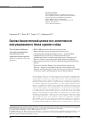 Научная статья на тему 'Оценка биологической ценности и антигенности коагулированного белка куриного яйца'