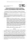 Научная статья на тему 'Оценка биомеханических особенностей ходьбы у пациентов в позднем восстановительном периоде инсульта с использованием системы анализа походки'