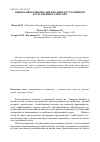 Научная статья на тему 'Оценка биоразнообразия ягодных кустарников в естественных зарослях'