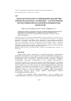 Научная статья на тему 'Оценка биотоксического и повреждающего ДНК действий комплексов цисплатина с фуллереном С60 с использованием морских люминесцентных бактерий и рекомбинантных lux-биосенсоров'