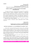 Научная статья на тему 'ОЦЕНКА БИЗНЕСА КАК ИНСТРУМЕНТ УПРАВЛЕНИЯ ПРЕДПРИЯТИЕМ'