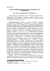 Научная статья на тему 'Оценка буддизма в работах В. С. Соловьева и В. А. Кожевникова'