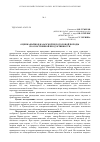 Научная статья на тему 'Оценка бычков казахской белоголовой породы по собственной продуктивности'