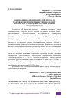 Научная статья на тему 'ОЦЕНКА БЫКОВ-ПРОИЗВОДИТЕЛЕЙ МЯСНОГО НАПРАВЛЕНИЯ ПРОДУКТИВНОСТИ ПО КАЧЕСТВУ ПОТОМСТВА И МОЛОДНЯКА ПО СОБСТВЕННОЙ ПРОДУКТИВНОСТИ'