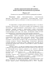 Научная статья на тему 'Оценка быков-производителей по технологическим признакам дочерей'