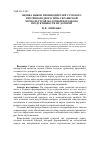 Научная статья на тему 'Оценка быков-производителей сумского внутрипородного типа украинской черно-пестрой молочной породы по продуктивности их дочерей'