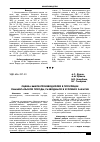 Научная статья на тему 'Оценка быков-производителей в популяции симментальской породы, разводимой в условиях Хакасии'