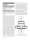 Научная статья на тему 'Оценка быстродействия методов селективной обработки данных в пространственно - временной области'