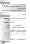 Научная статья на тему 'Оценка частной нормы отдачи образования в Сибири и на Дальнем Востоке'