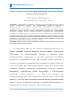 Научная статья на тему 'Оценка человеческого фактора при возникновении нештатных ситуаций на основе нечетких множеств'