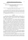 Научная статья на тему 'Оценка численности популяции узорчатого полоза Elaphe dione (Pallas, 1773)'