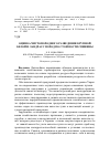 Научная статья на тему 'Оценка чистопородного разведения крупной белой и ландрасс пород по стоимости свинины'