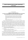 Научная статья на тему 'Оценка чувствительности алгоритма вторичной обработки навигационных измерений к возмущениям параметров модели наблюдения'