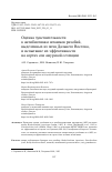 Научная статья на тему 'Оценка чувствительности к антибиотикам штаммов ризобий, выделенных из почв Дальнего Востока, и испытание их эффективности на сортах сои амурской селекции'